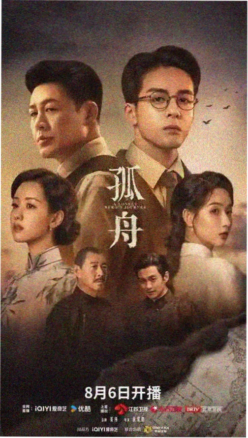 天火电影雾城十二时剧集海报