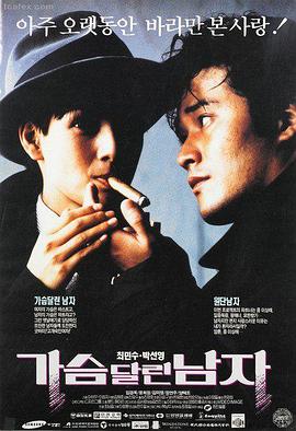 天火电影夜航西飞的人高清海报